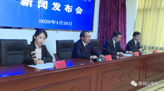 2020第十一屆井岡山杜鵑花節新聞發布會召開
