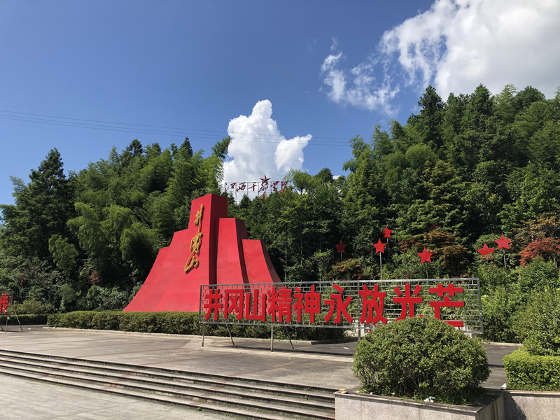 井岡山旅游攻略