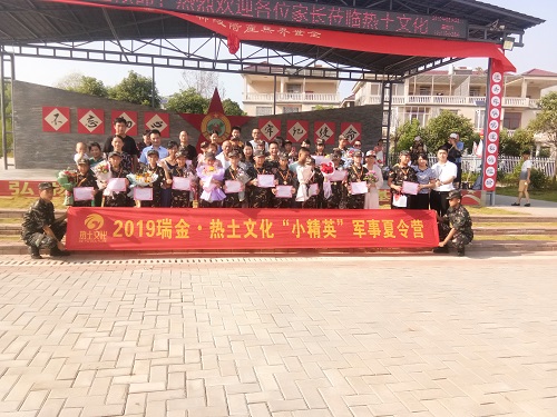 瑞金中小學(xué)生夏令營(yíng)基地那里好