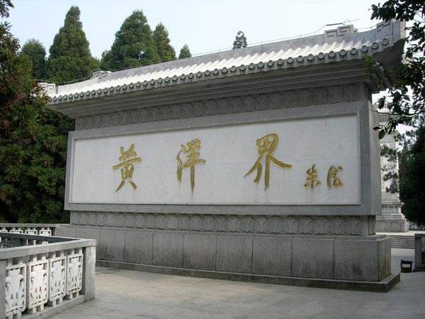 黃洋界景區(qū)