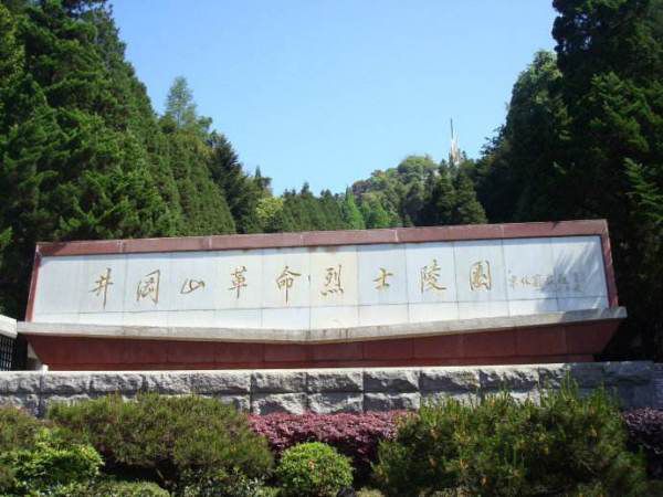 井岡山烈士陵園共有多少位烈士，_井岡山旅游