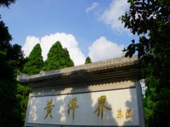 井岡山景泰賓館請問衛生好嗎