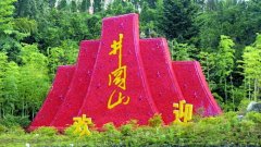 請(qǐng)問一下，去井岡山最好住在哪里？