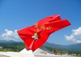 井岡山國慶期間門票免費嗎？國慶優惠政策